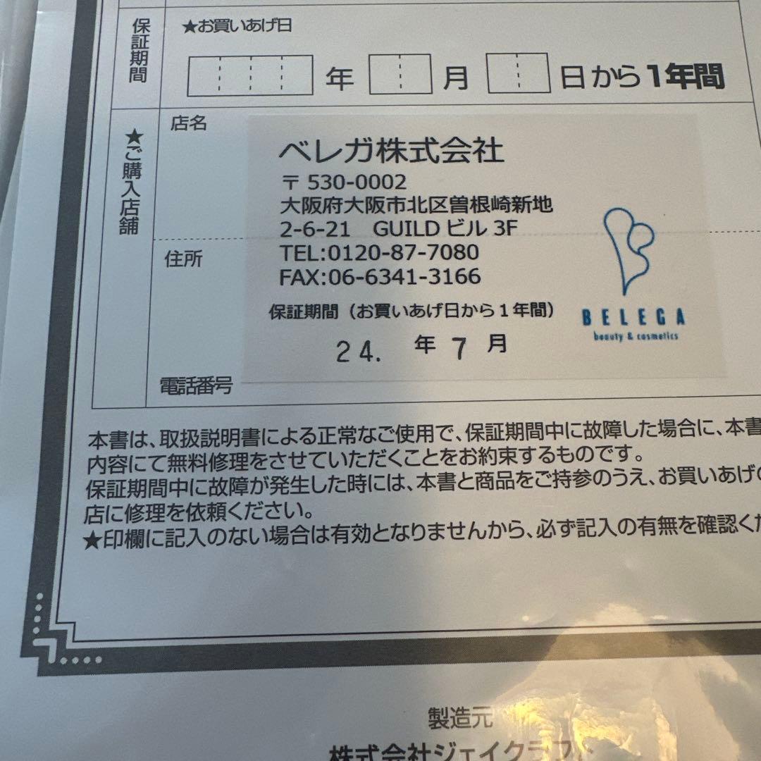 ご検討　セルキュア４TPLUS 化粧水、美容液付き