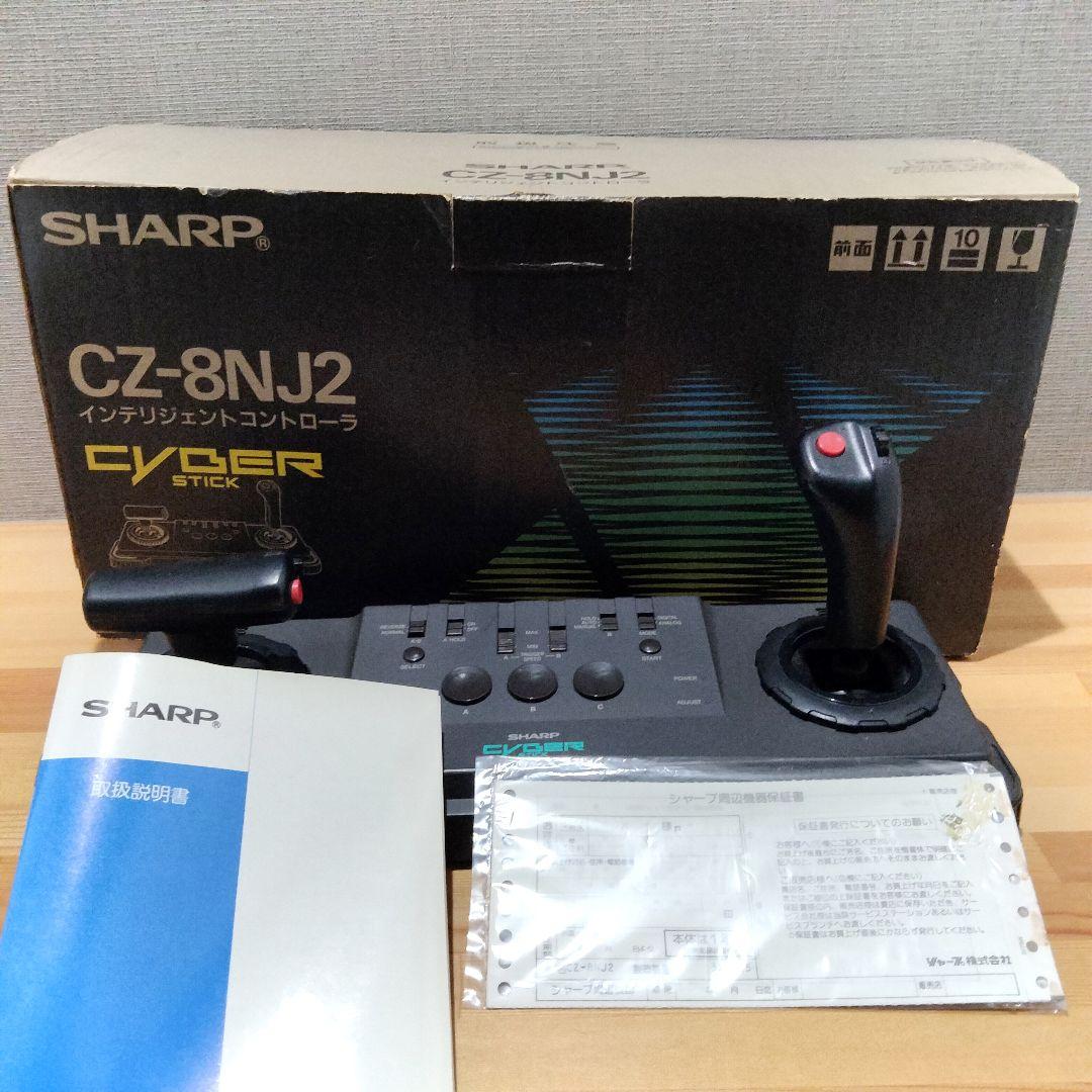 シャープ インテリジェントコントローラ サイバースティック CZ-8NJ2 箱付