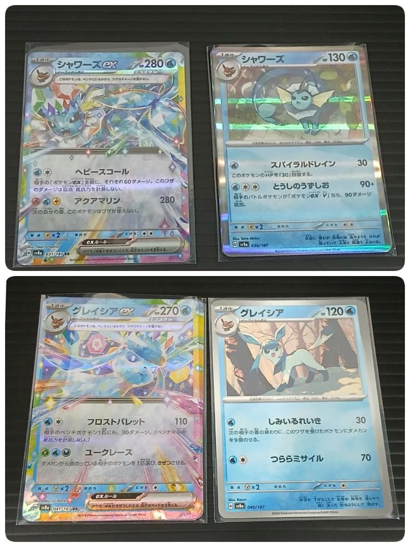 ポケモンカード　テラスタルフェスexイーブイ進化ライン／PKCーA0010M