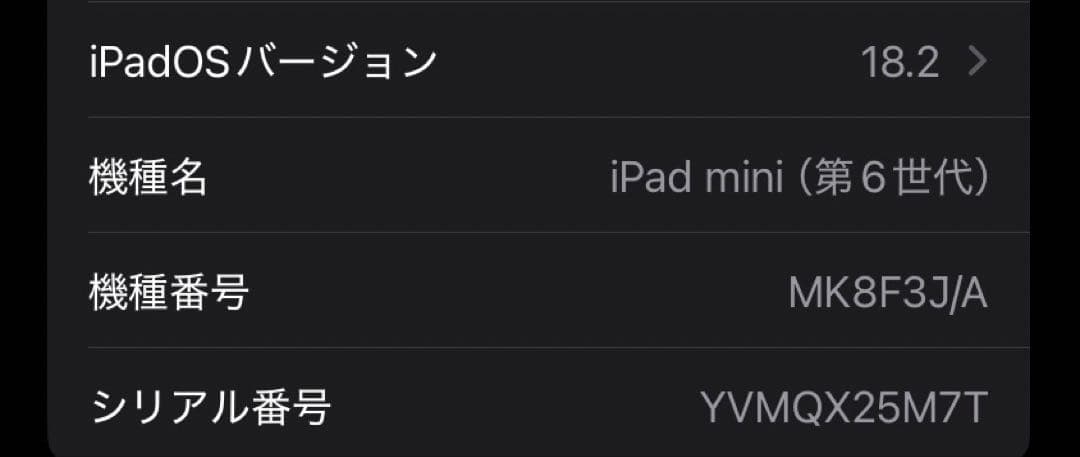 [最終値下げ][美品]iPadmini 6 256GB スペースグレイ