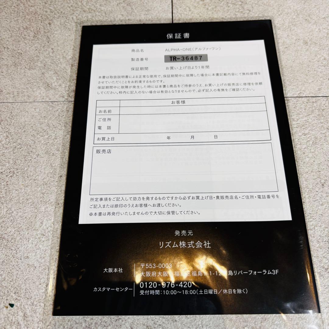 未使用保管　ランボルギーニ美顔器 ALPHA ONE アルファワン　ゴールド