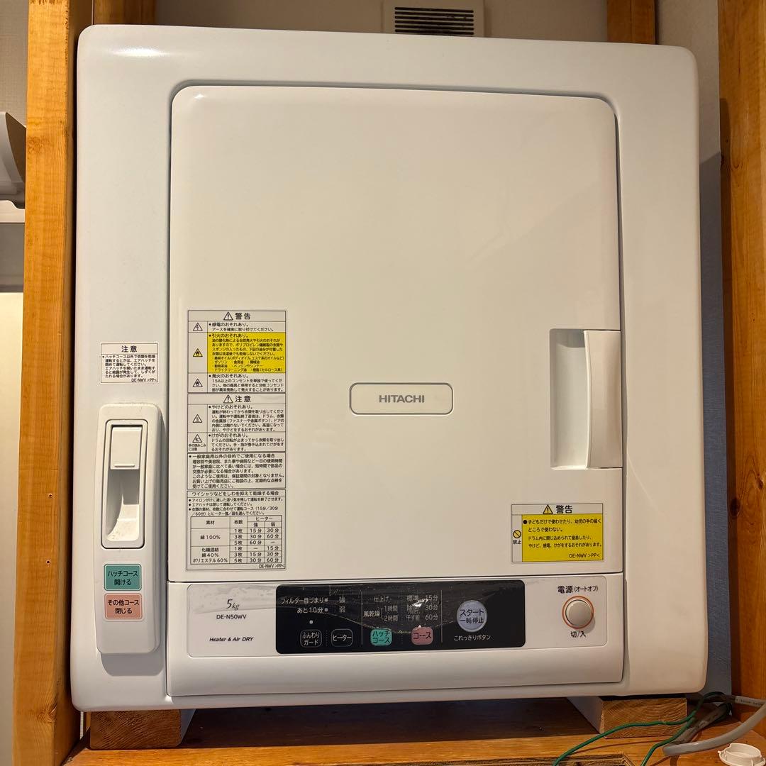 日立 5.0kg 衣類乾燥機 DE-N50WV 乾燥