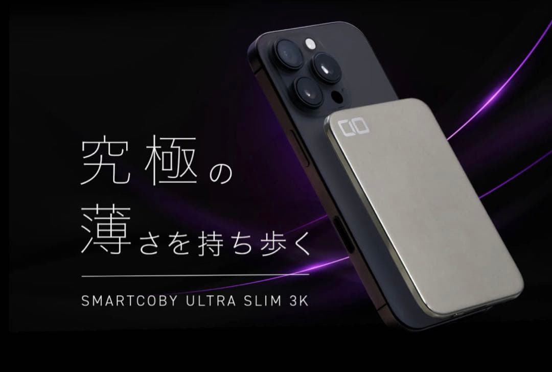 SMARTCOBY ULTRA SLIM 3K モバイルバッテリー