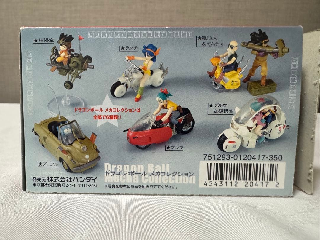 ドラゴンボール メカコレクション フィギュアセット
