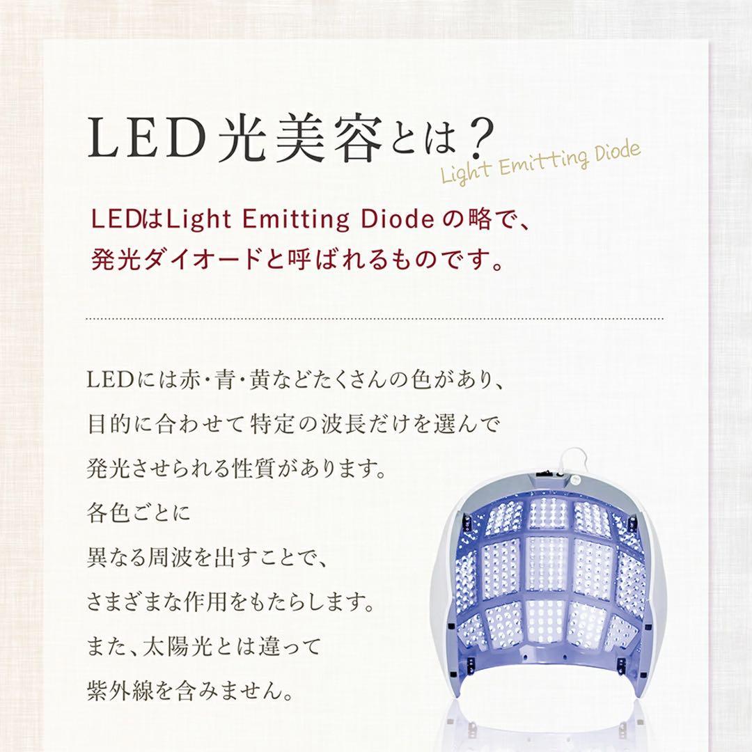 ★かの★LED光美容器ライト　プレミア　光トリートメント機能付き