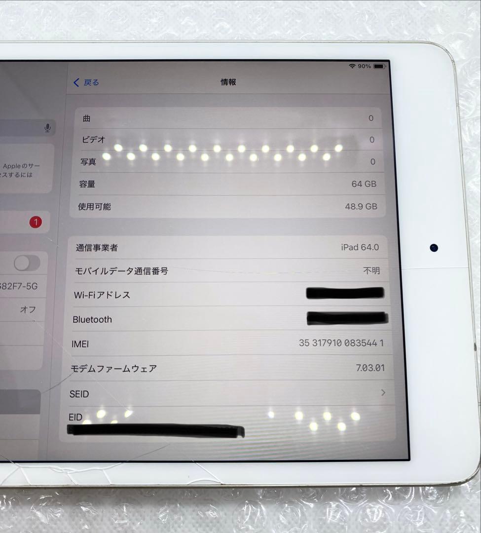 ジャンク iPad mini 第5世代 Wi-Fi+Cellular 64GB