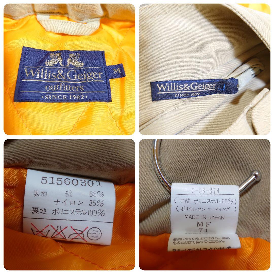 P*5様 Willis＆ 希少品 90’s 内側キルティング ハンテ