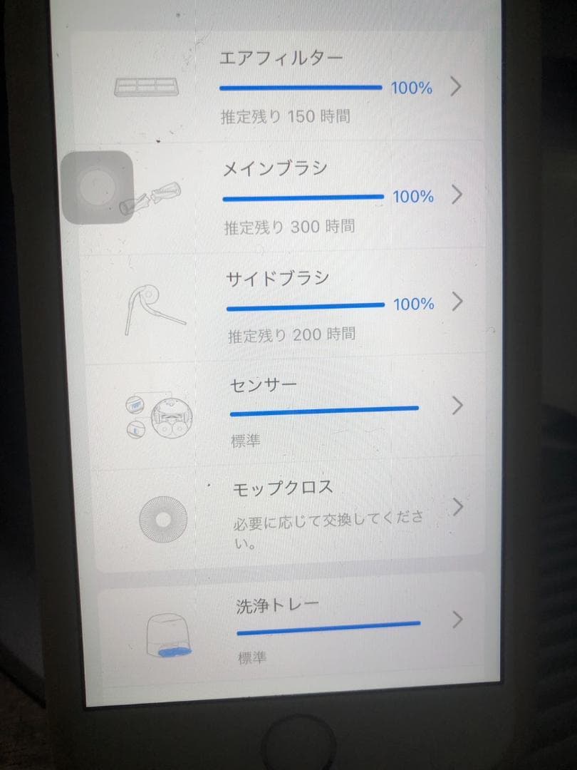 Y☆664 ロボロック Roborock ロボット掃除機 未使用品
