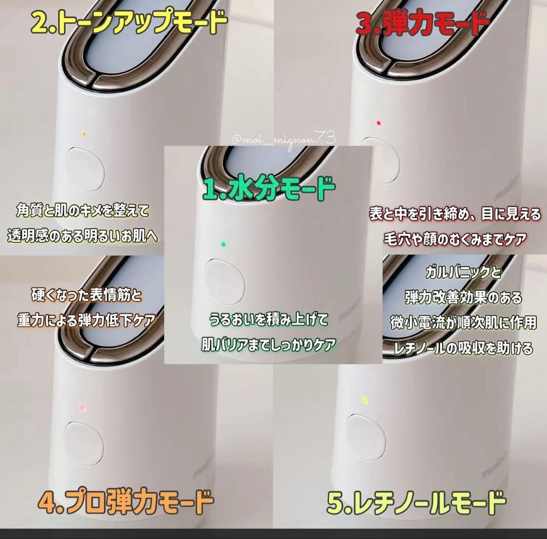 メイクオン3 指原莉乃愛用！　スキンライトセラピー 3