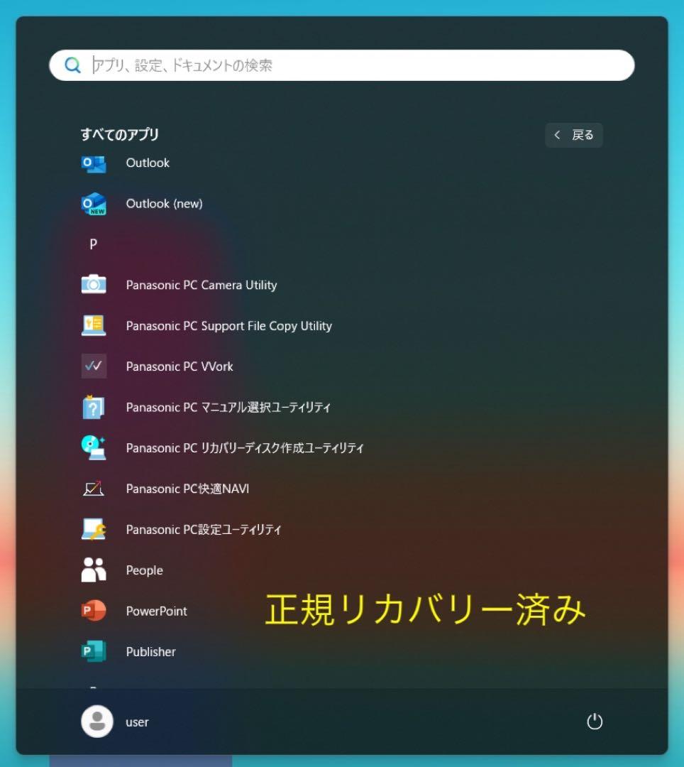 累積4950H レッツノート CF-SV1 16GB 11世代i5/office