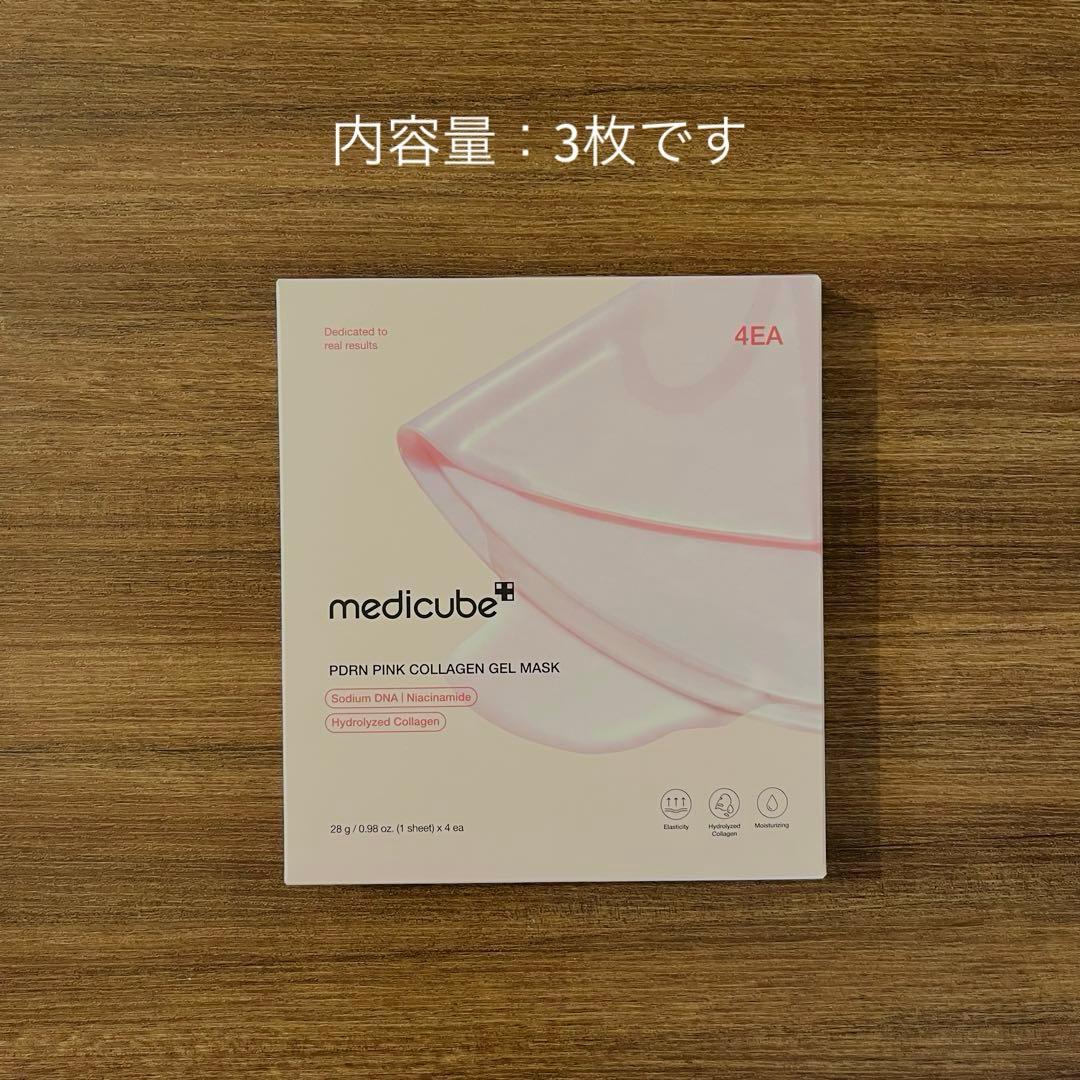 メディキューブ AGE-R ブースタープロ【ピンク】