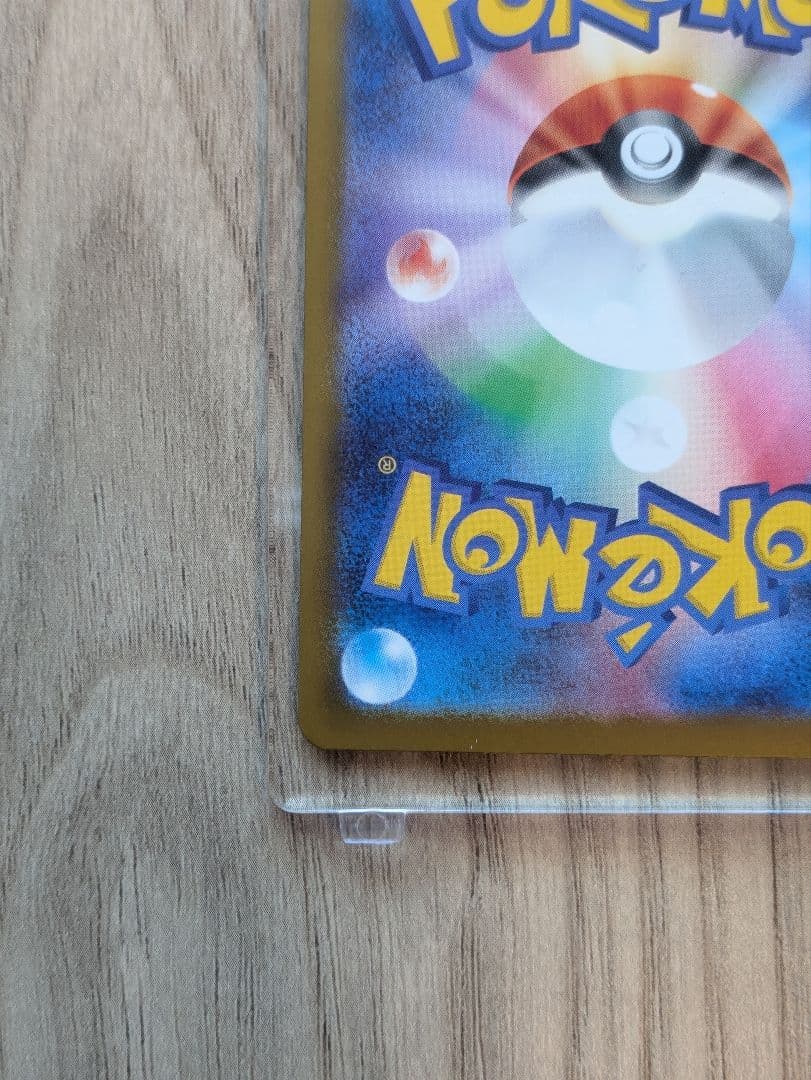 ポケモンカード メガカイリューex MUR