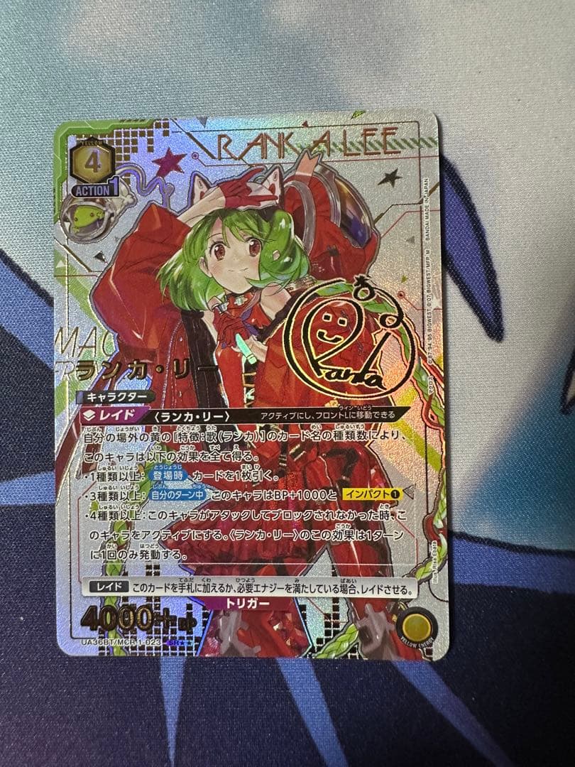 ユニオンアリーナ マクロス SR★★ ランカ・リー パラレル サイン