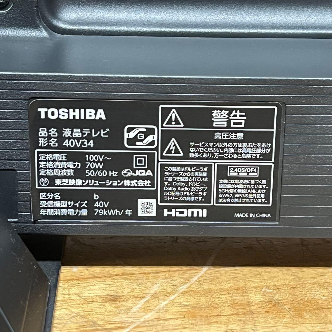 東芝 40V型 液晶テレビ 40V34 REGZA 動画アプリ HDD1TB付き