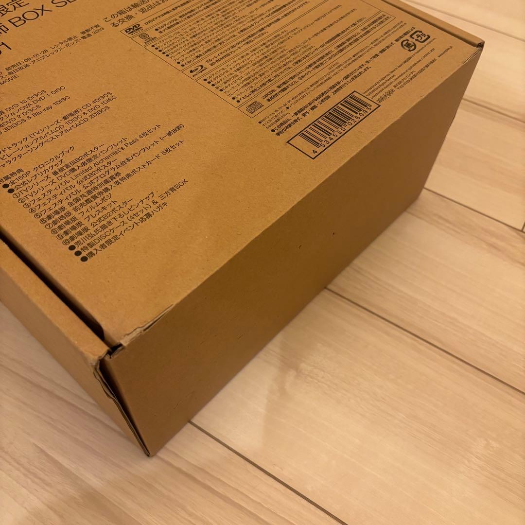 鋼の錬金術師 BOX SET ARCHIVES [初回限定生産] DVD