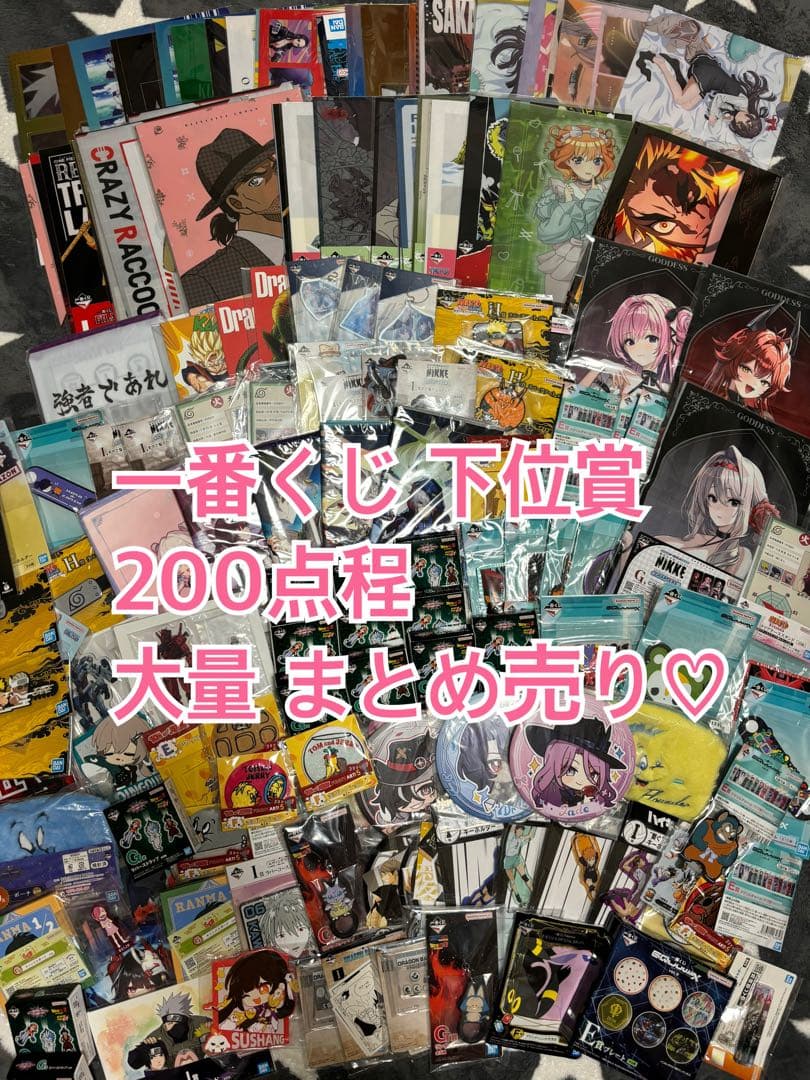 ノンジャンル アニメ キャラクター 一番くじ 下位賞 大量 まとめ売り