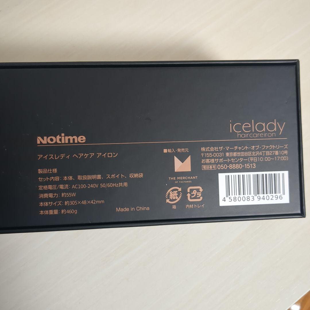 icelady アイスレディ ヘアケアアイロン