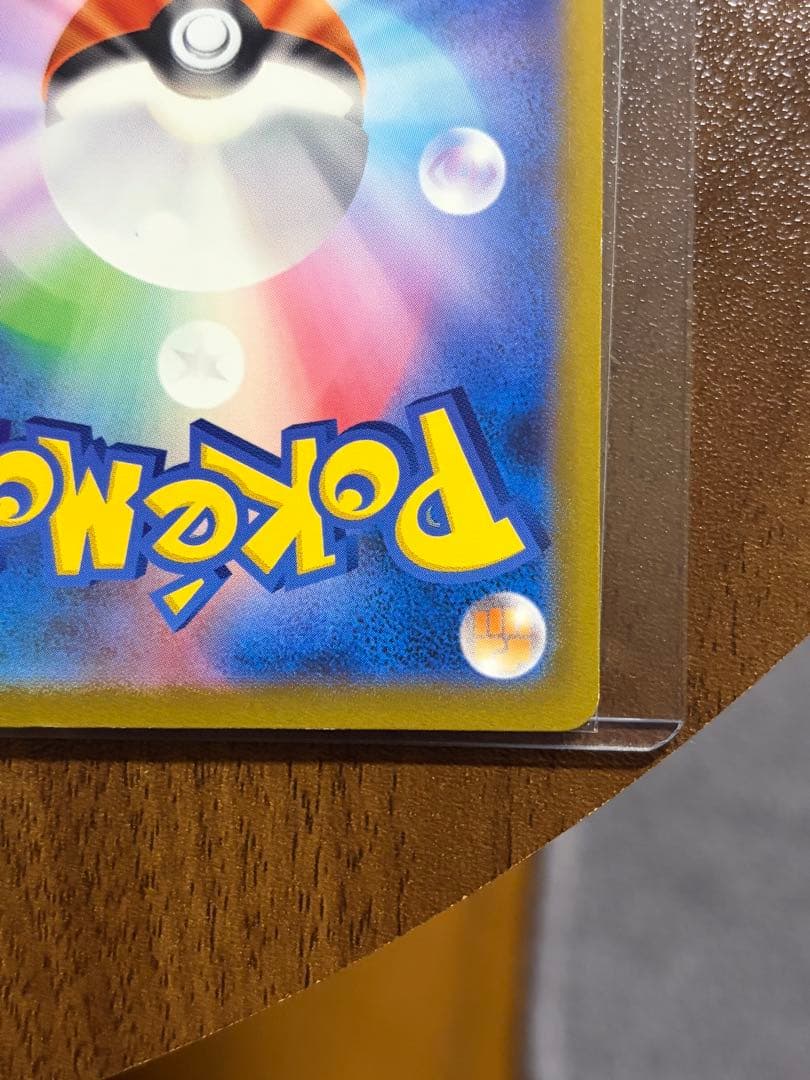 リザードンex SAR SV3 黒炎の支配者 134/108