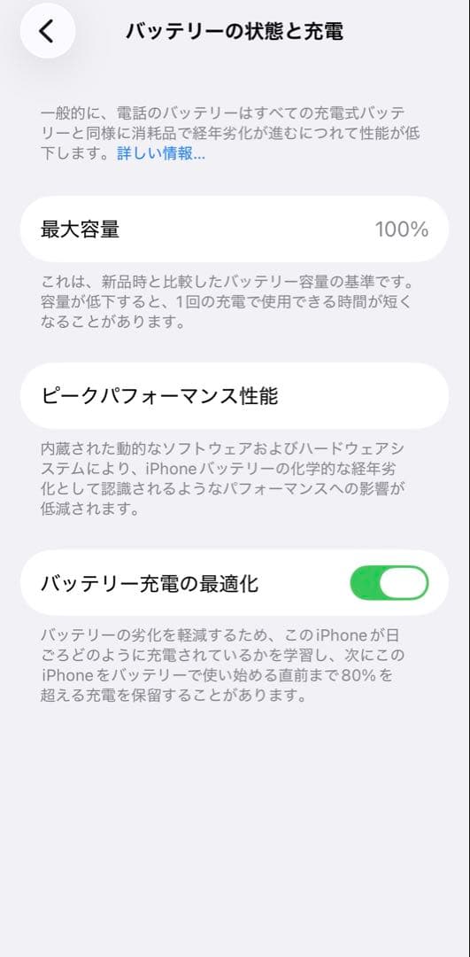 ★純正バッテリー100% iPhone 13 mini 256GB SIMフリー
