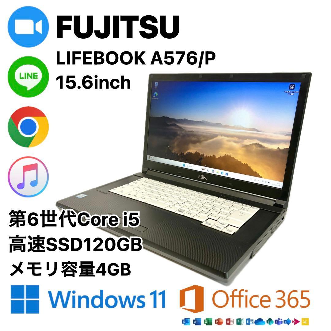 富士通 LIFEBOOK A576P i5 SSD120GB ノートパソコンPC