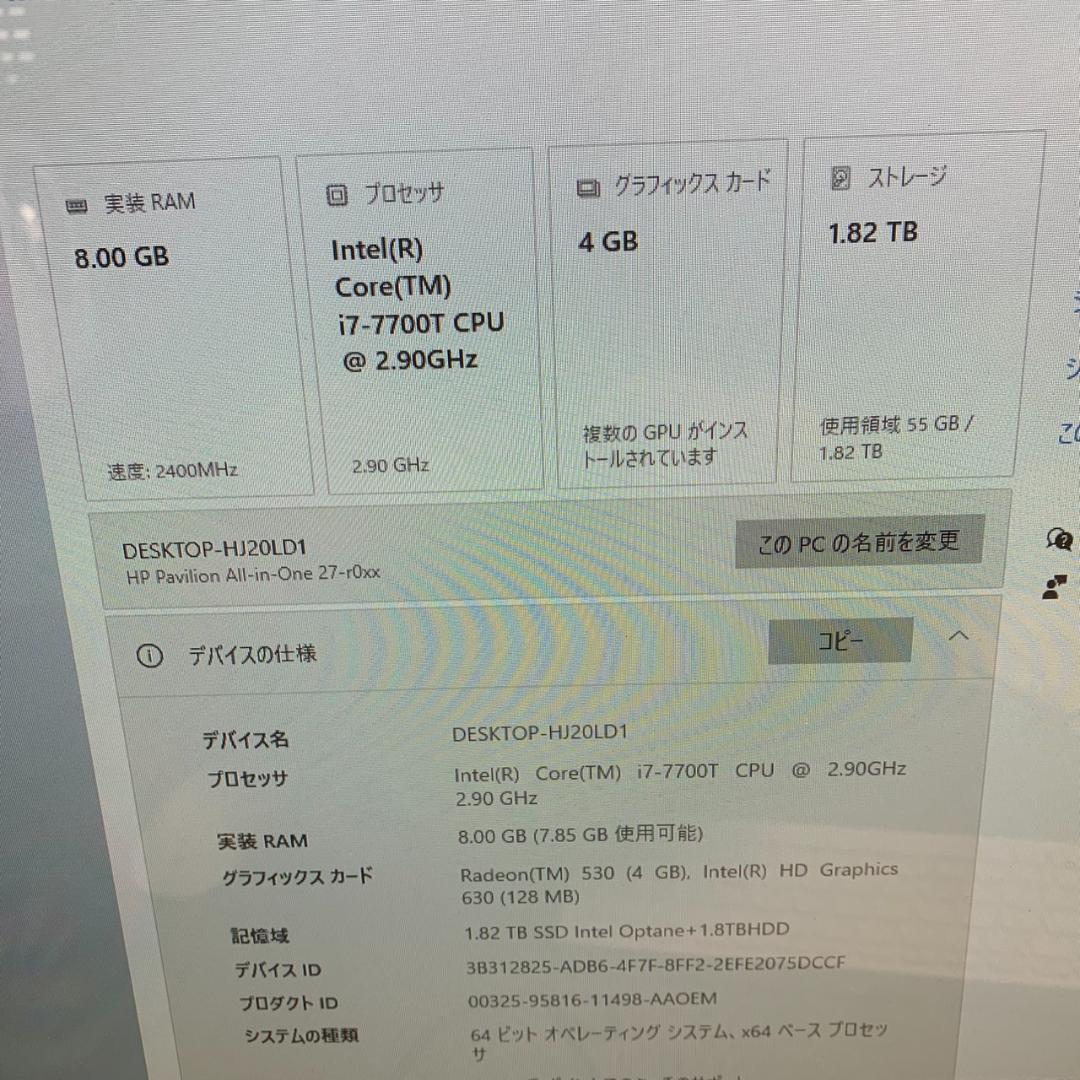 K557 HP オールインワンPC PAVILION 27-R078JP