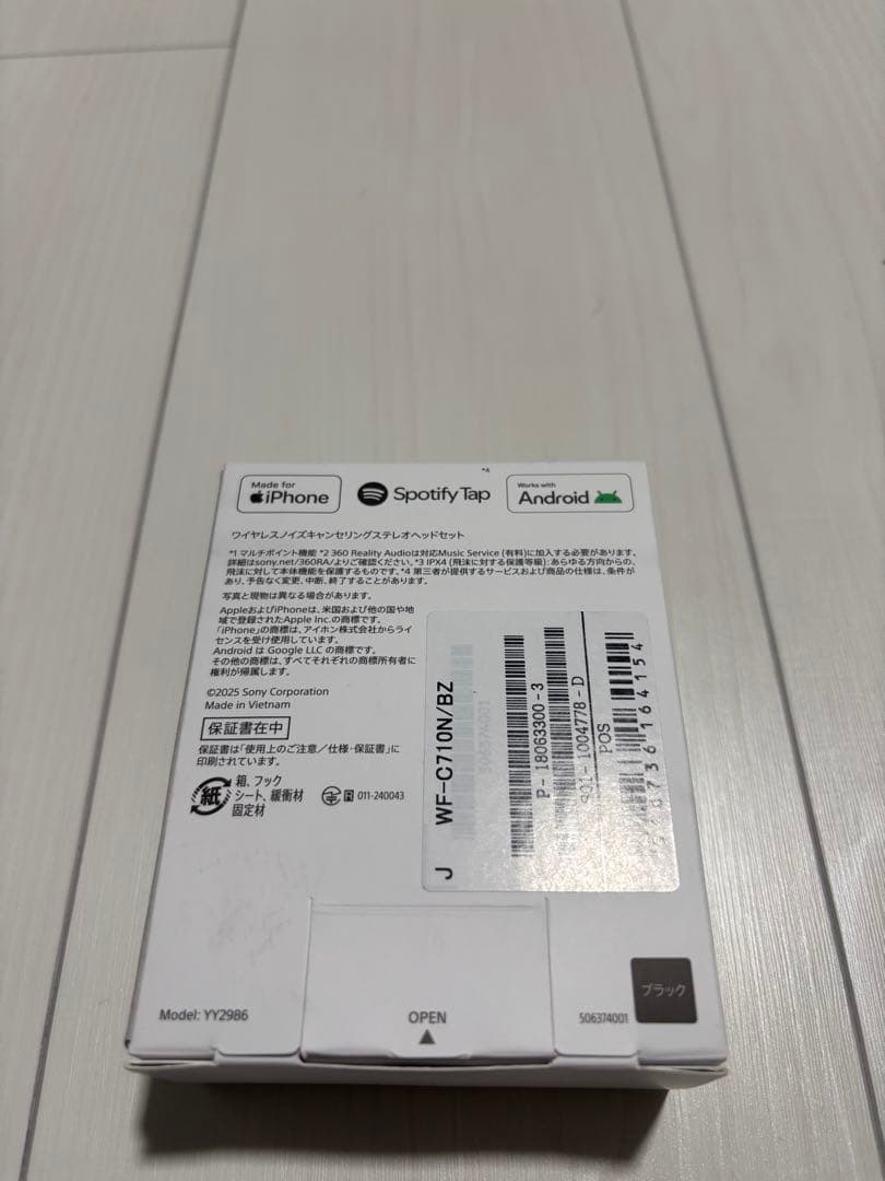 SONY WF-C710N ワイヤレスイヤホン ブラック