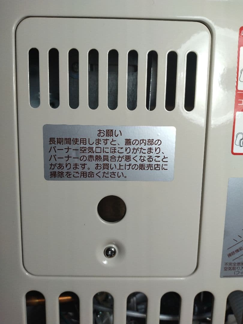 中古良品 リンナイ ガス赤外線ストーブ 都市ガス用 R-852PMSⅢ-402