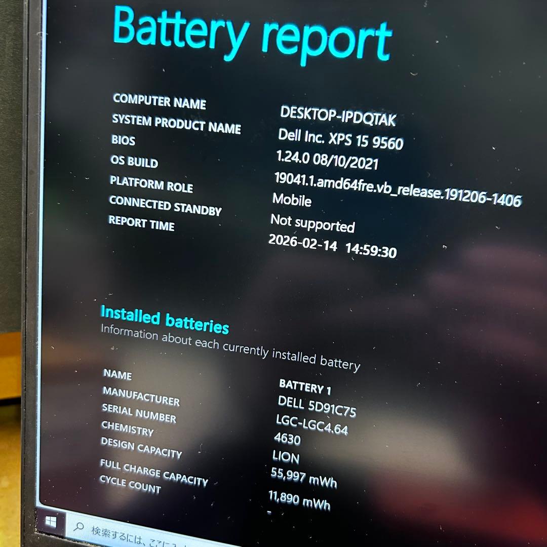 7275 DELL XPS15 9560 core-i7 20GB ノートPC