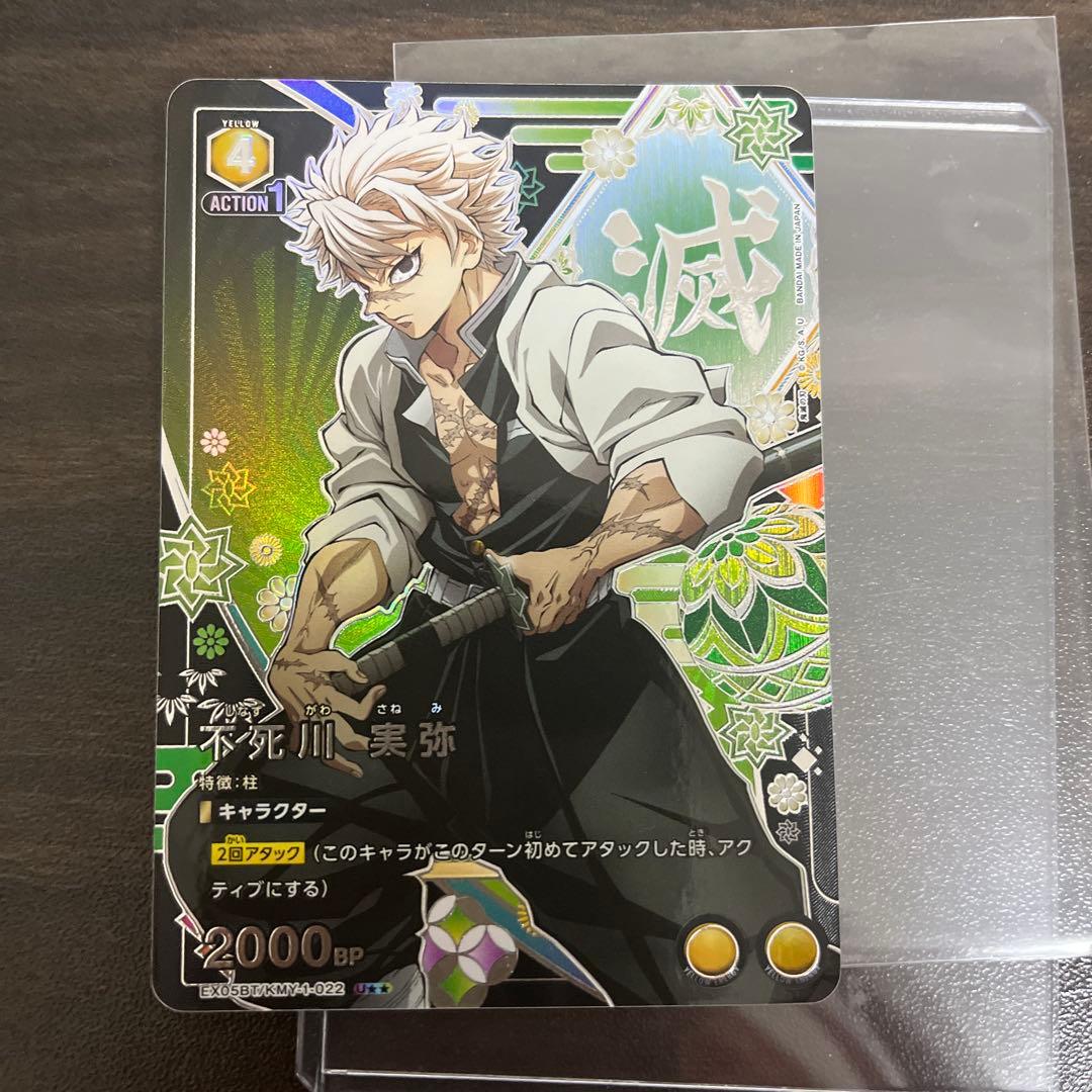 パラレル U 不死川実弥 鬼滅の刃 vol.2　美品 ラスト一枚