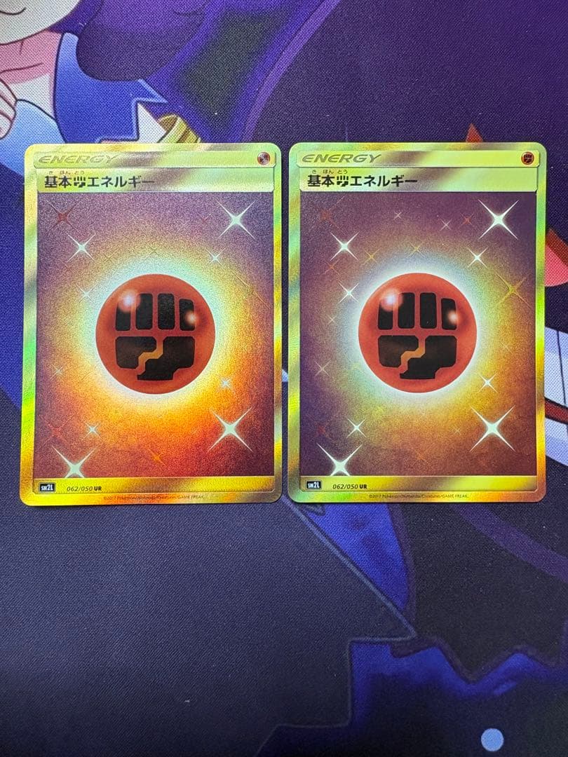 闘エネルギー　UR SMシリーズ　2枚セット