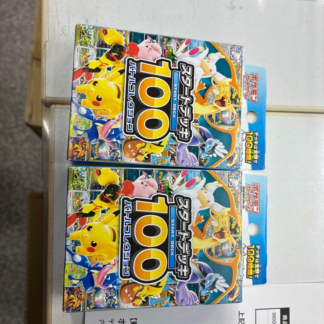 ポケモンカードゲームMEGAスタートデッキ100 バトルコレクション2点セット