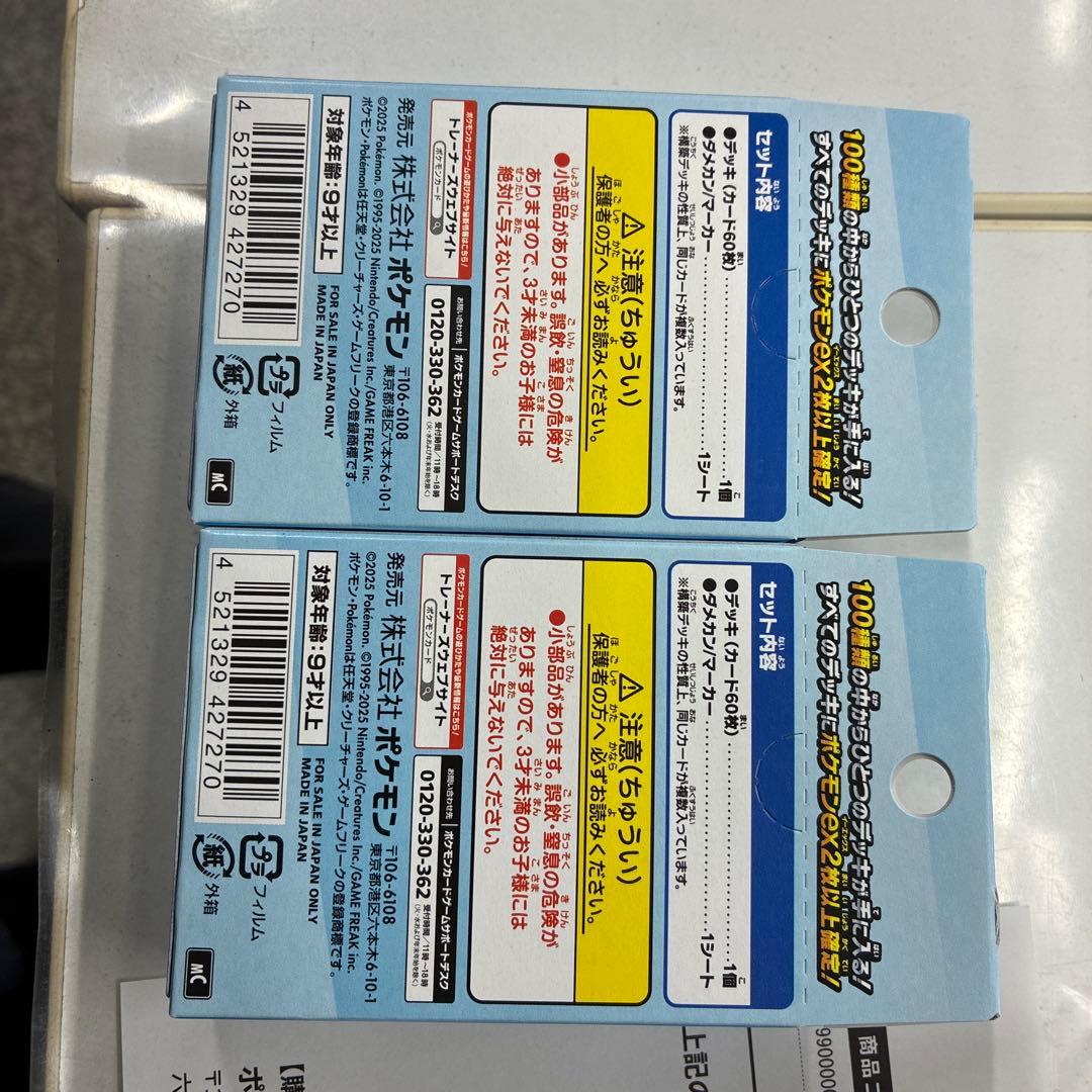 ポケモンカードゲームMEGAスタートデッキ100 バトルコレクション2点セット