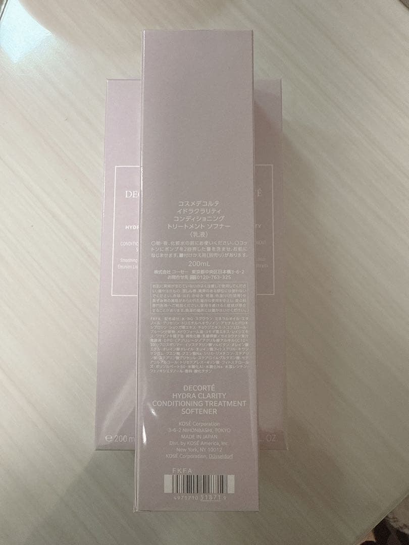コスメデコルテ　イドラクラリティ　コンディショニングトリートメント　ソフナー乳液