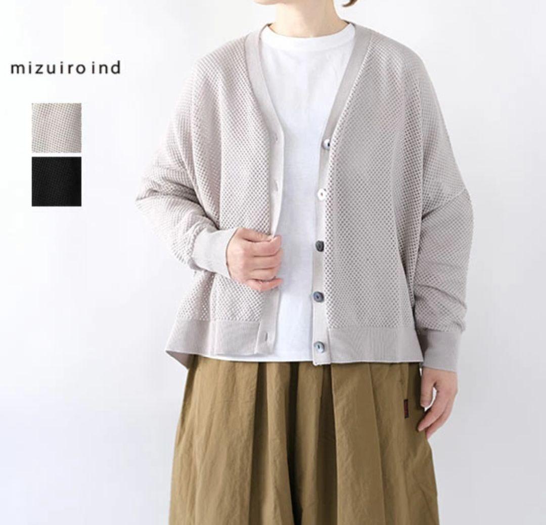 ミズイロインド7点まとめ売り