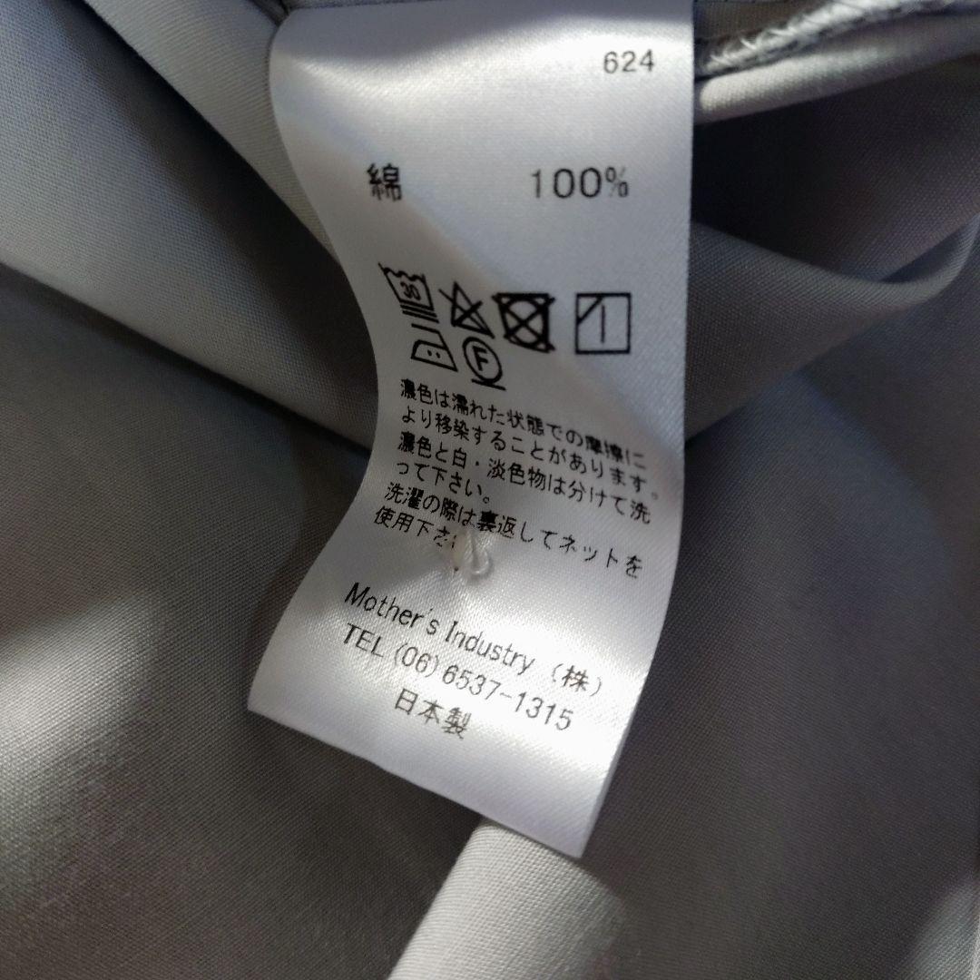 ミズイロインド7点まとめ売り