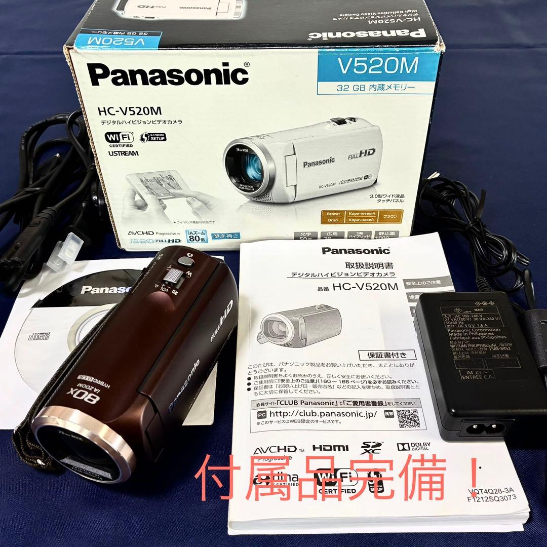 【付属品完備！】パナソニックデジタルハイビジョンビデオカメラHC-V520M