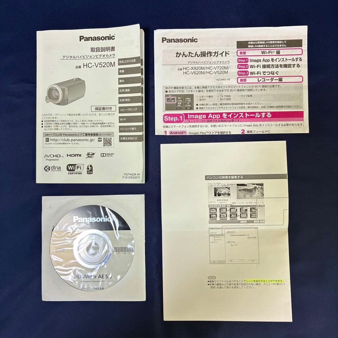 【付属品完備！】パナソニックデジタルハイビジョンビデオカメラHC-V520M