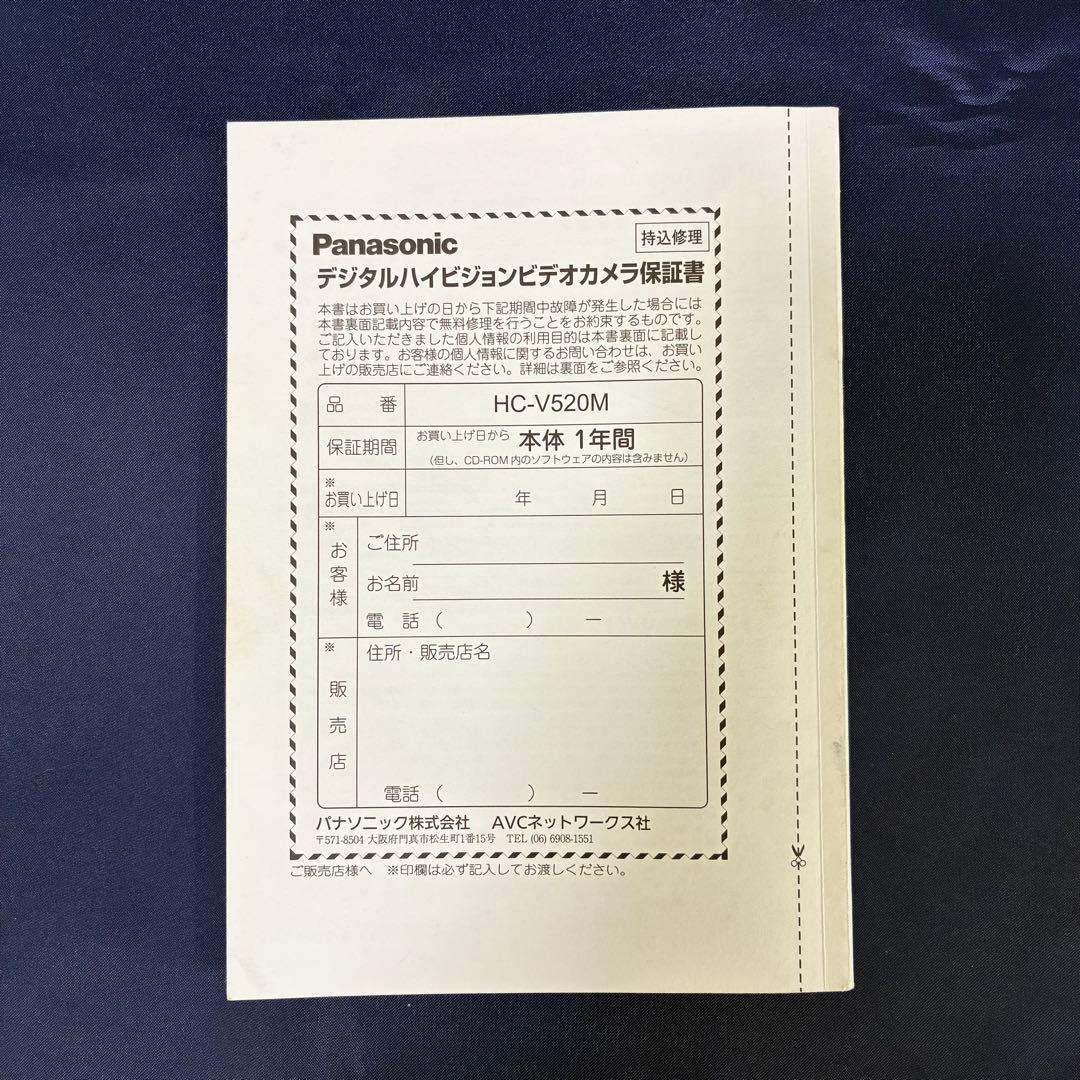 【付属品完備！】パナソニックデジタルハイビジョンビデオカメラHC-V520M