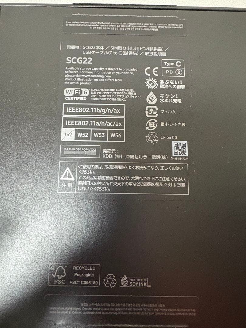 Samsung Galaxy Z Fold5 アイシーブルー 256gb 専用