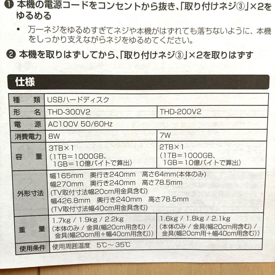 東芝/TOSHIBA 純正録画用HDD 2TB THD-200V2