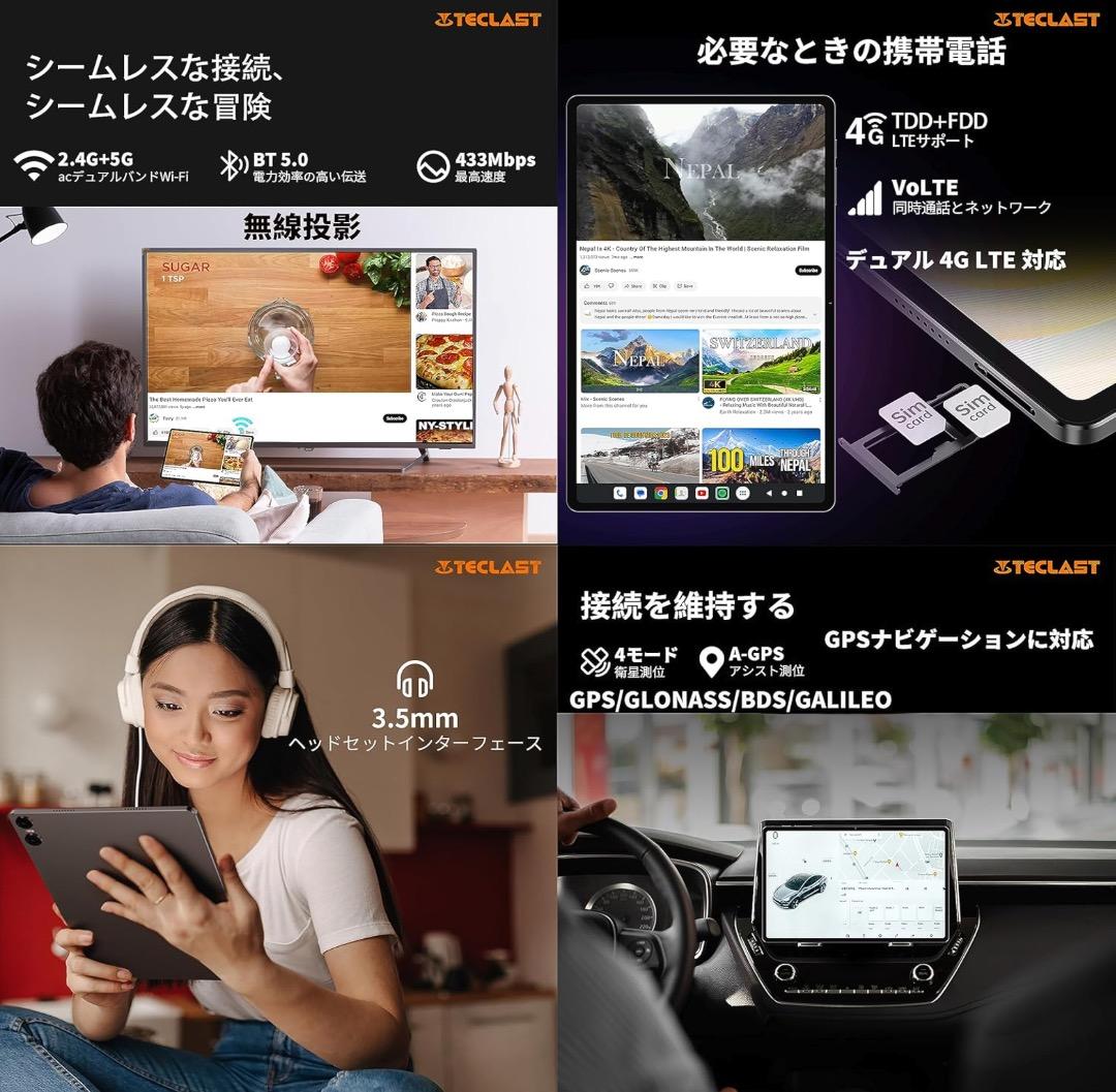 値下げ！TECLAST T40 Air タブレット 10.4インチ LTEモデル