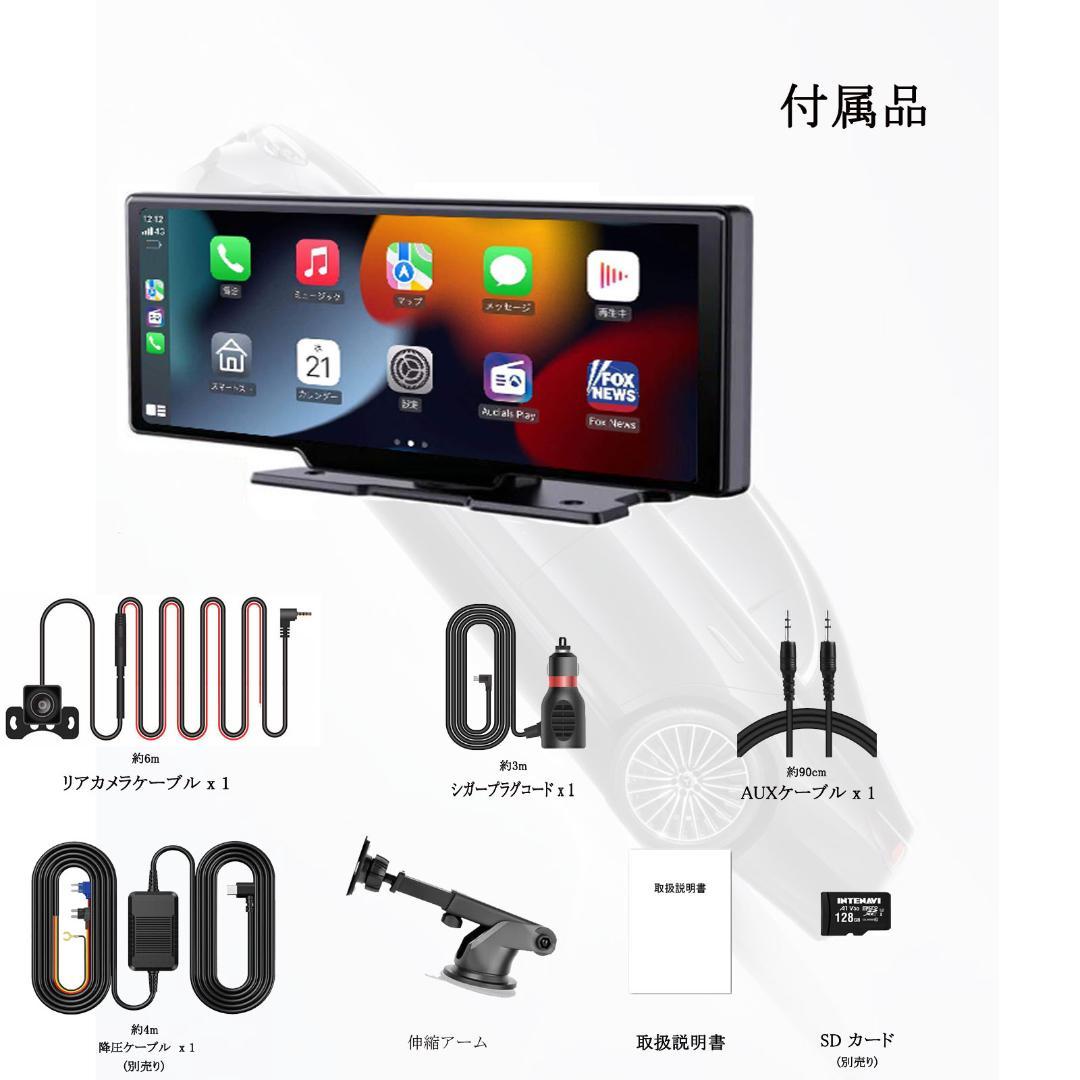 10.26インチ大画面CarPlay/AndroidAuto/Airplay対応