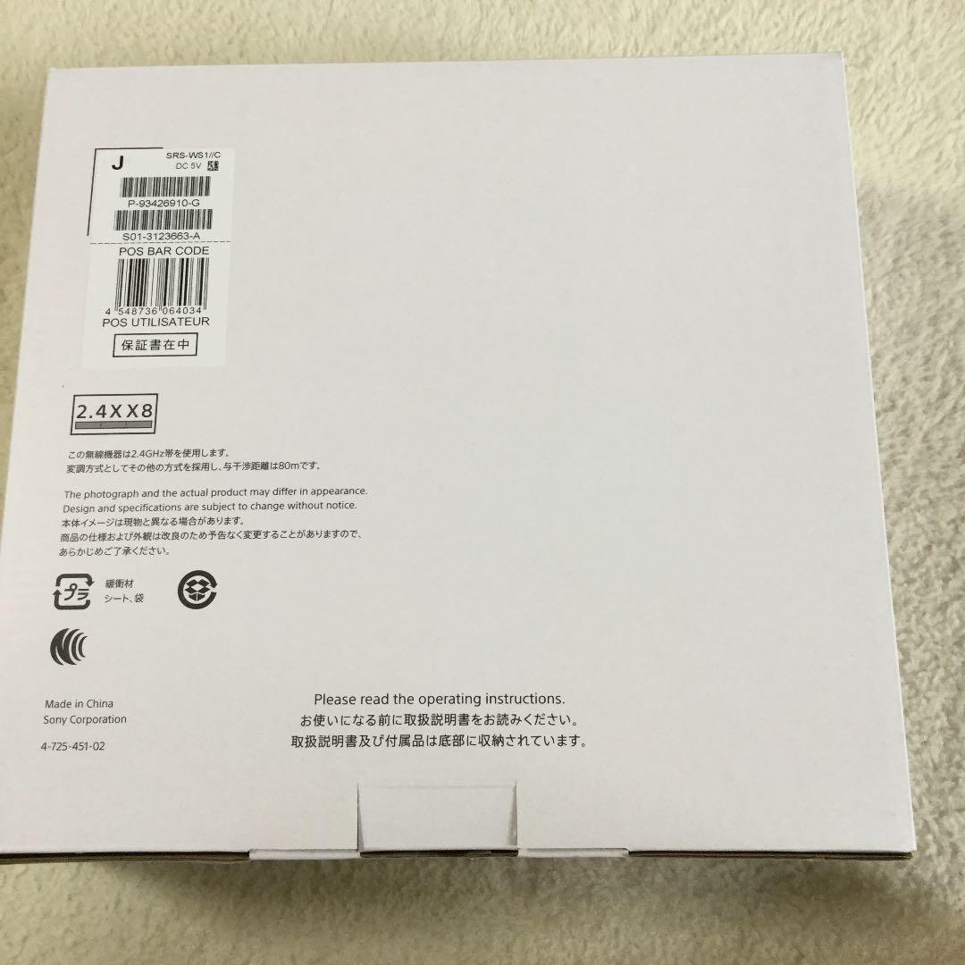 スピーカー・ウーファー SONY SRS-WS1