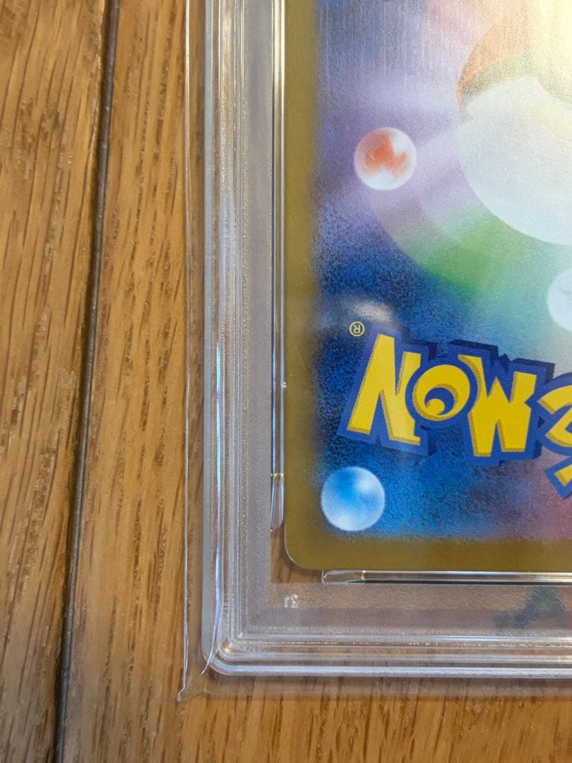 2025 ロケット団のミュウツーex SAR PSA10