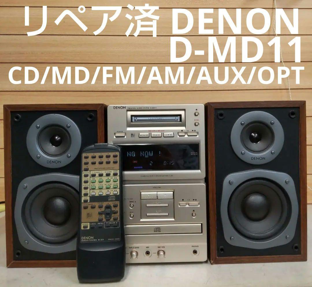 リペア済 CD/MD/FM/AM/AUX/OPT DENON リモコン付