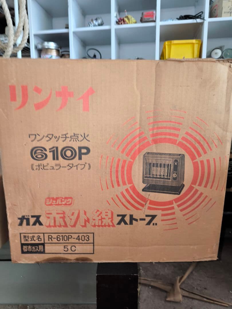 リンナイ ガスストーブ 610P ボピュラータイプ