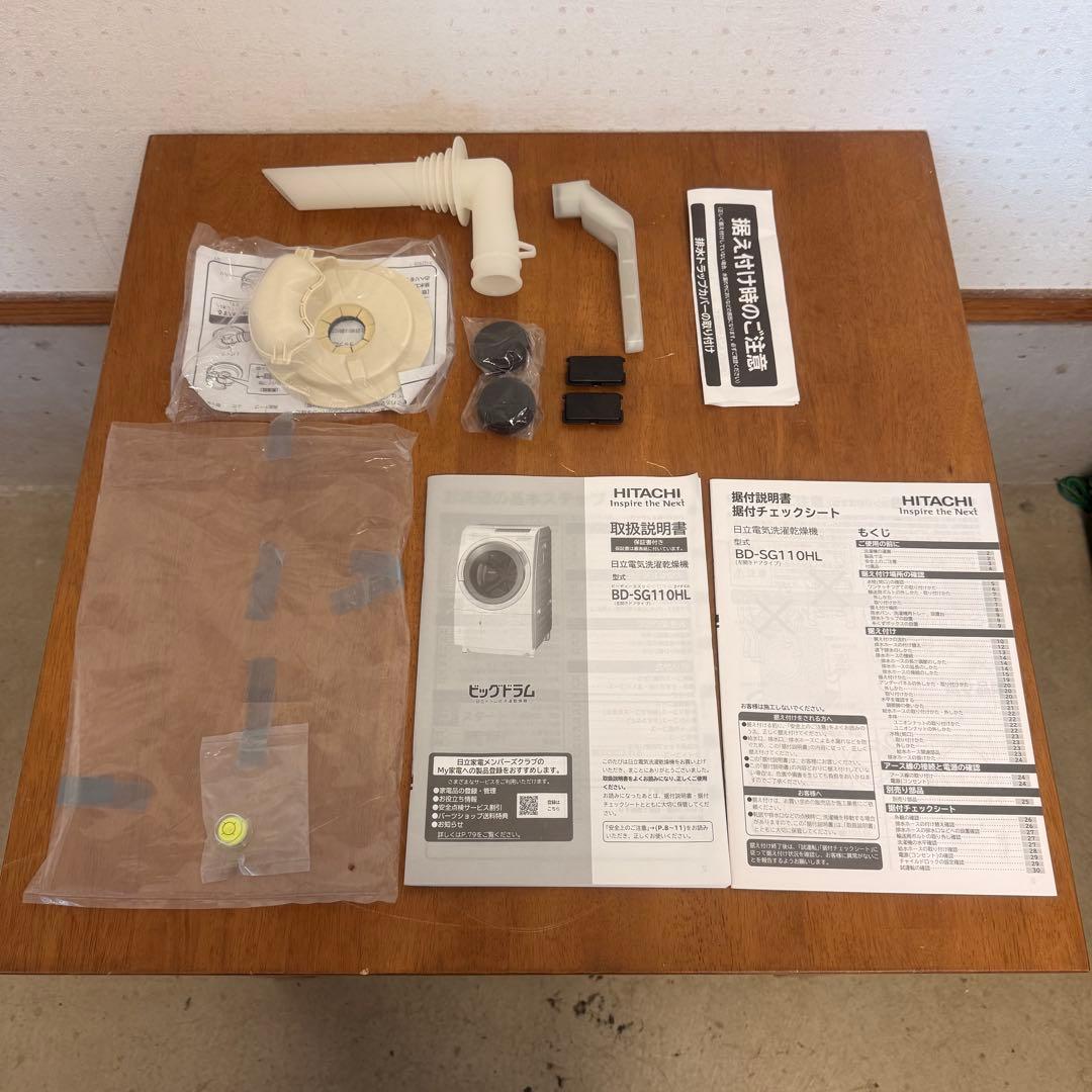 ● 極美品 女性オーナー 日立 洗濯機 BD-SG110HL 11/6kg