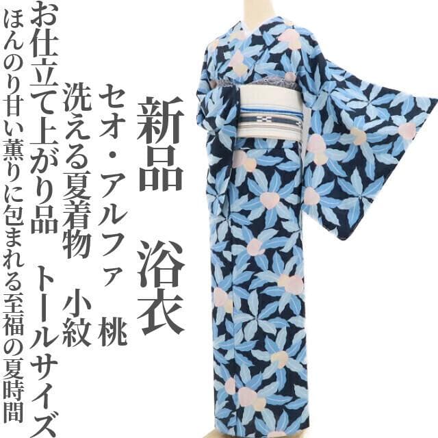新品 セオアルファ 桃 洗える夏着物 仕付け糸付 トール 小紋 浴衣 3846