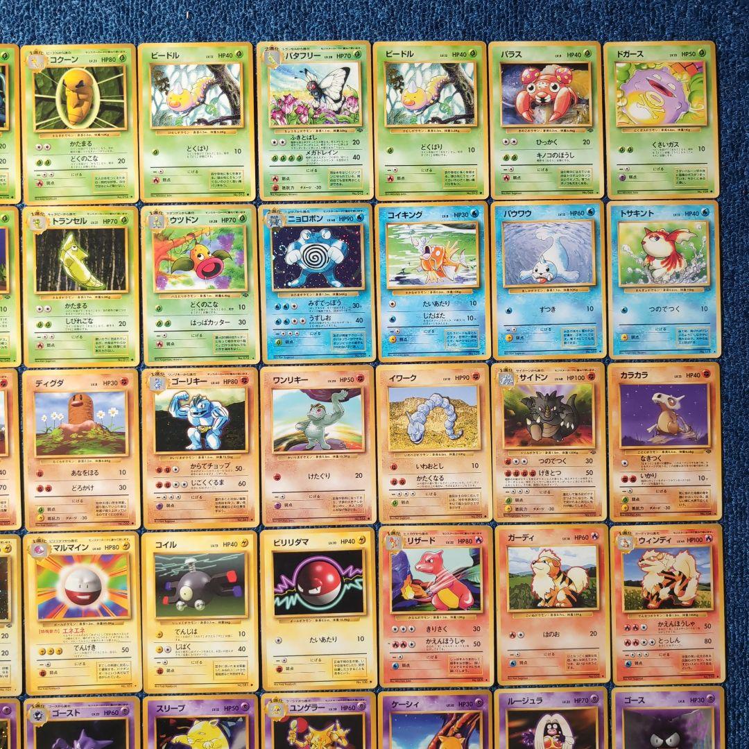 【旧裏・第1弾、第2弾】初代ポケモンカードコレクション　96枚