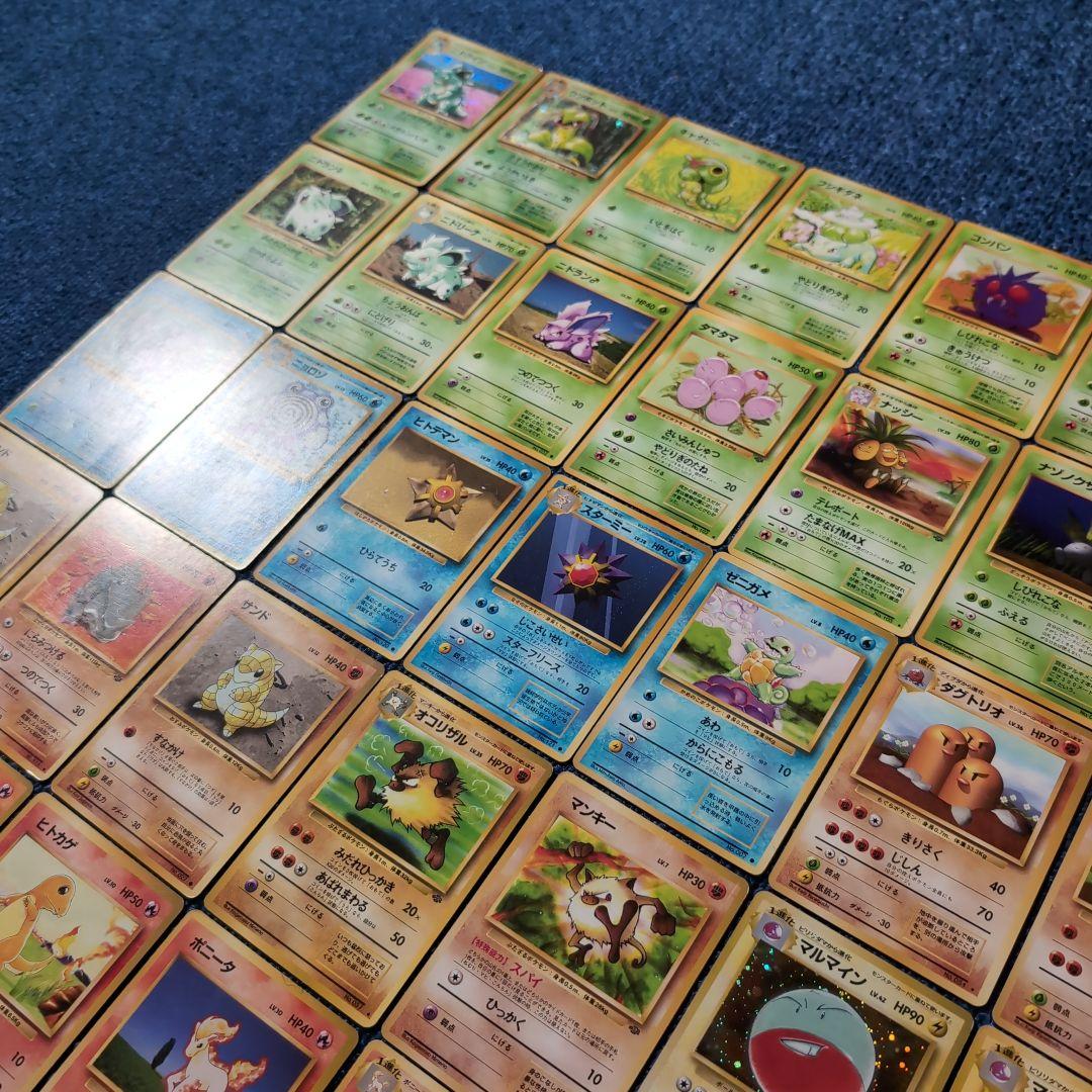 【旧裏・第1弾、第2弾】初代ポケモンカードコレクション　96枚